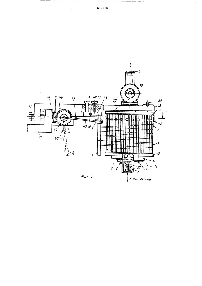 Устройство для постоянной подачи нити в петлеобразующую систему кругловязальной машины (патент 519513)