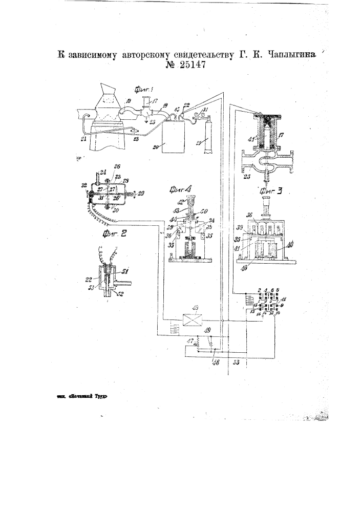 Регулятор давления газа в газопроводах (патент 25147)