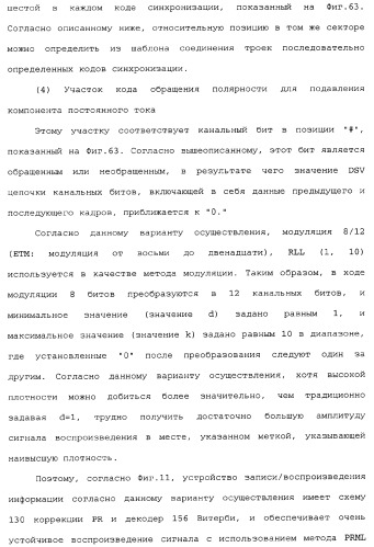 Носитель информации, способ воспроизведения и способ записи (патент 2340958)