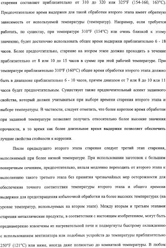 Продукты из алюминиевого сплава и способ искусственного старения (патент 2329330)