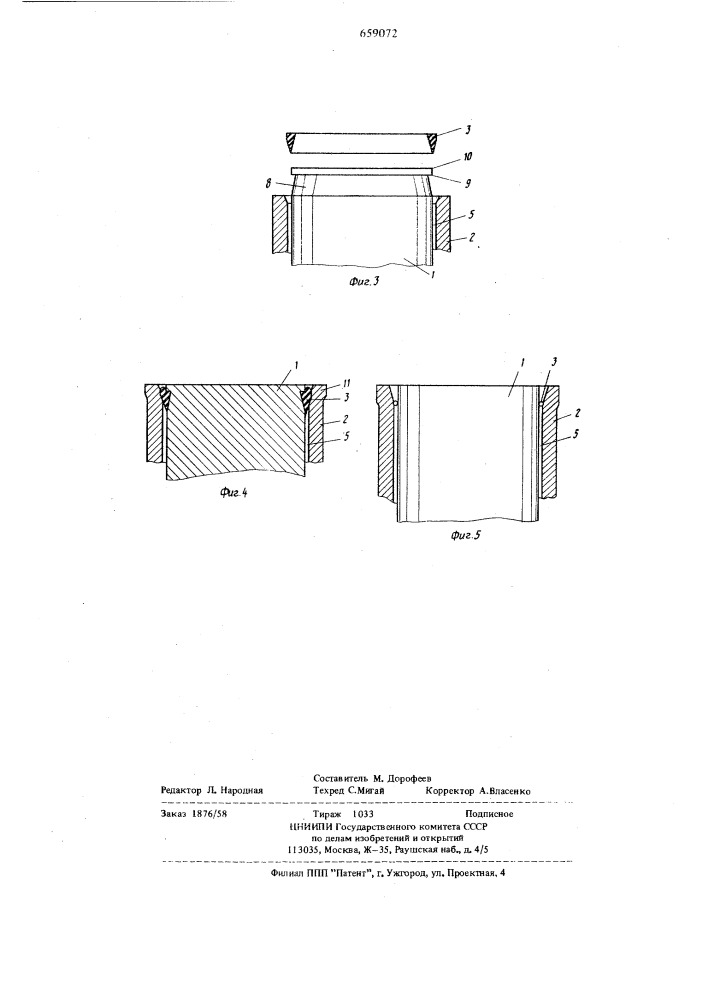 Заготовка для гидростатического экструдирования биметаллических изделий (патент 659072)