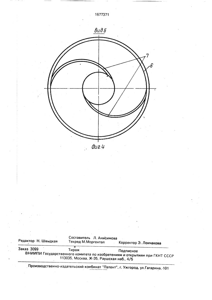 Насос для перекачивания неоднородных сред (патент 1677371)