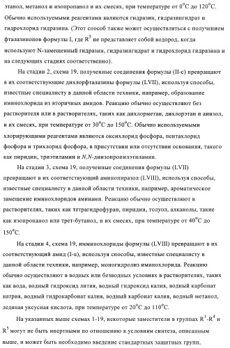 Новые производные фталазинона в качестве ингибиторов киназы аврора-а (патент 2397166)