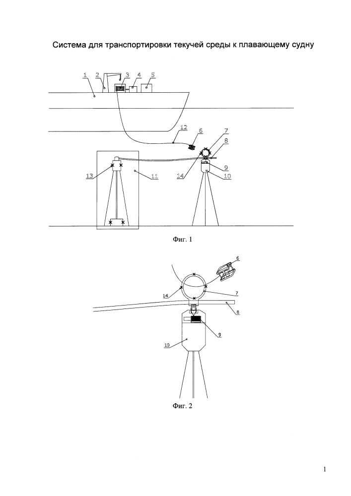 Система для транспортировки текучей среды к плавающему судну (патент 2624283)