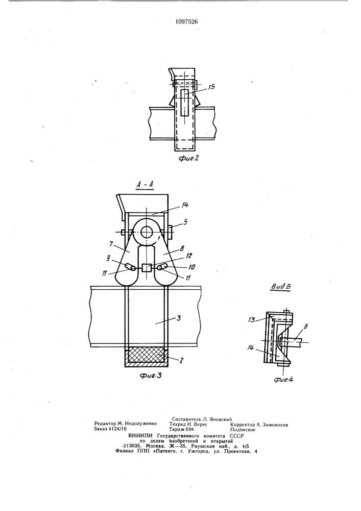 Тара для транспортировки и хранения длинномерных изделий (патент 1097526)