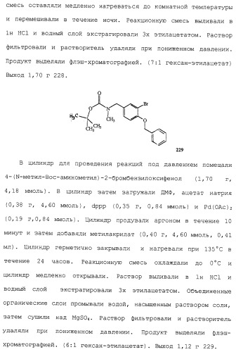 Соединения ингибиторы vla-4 (патент 2264386)