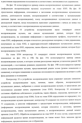 Устройство воспроизведения звука, способ воспроизведения звука (патент 2402366)