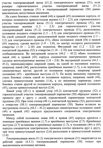 Соединитель электрических проводов (патент 2421854)