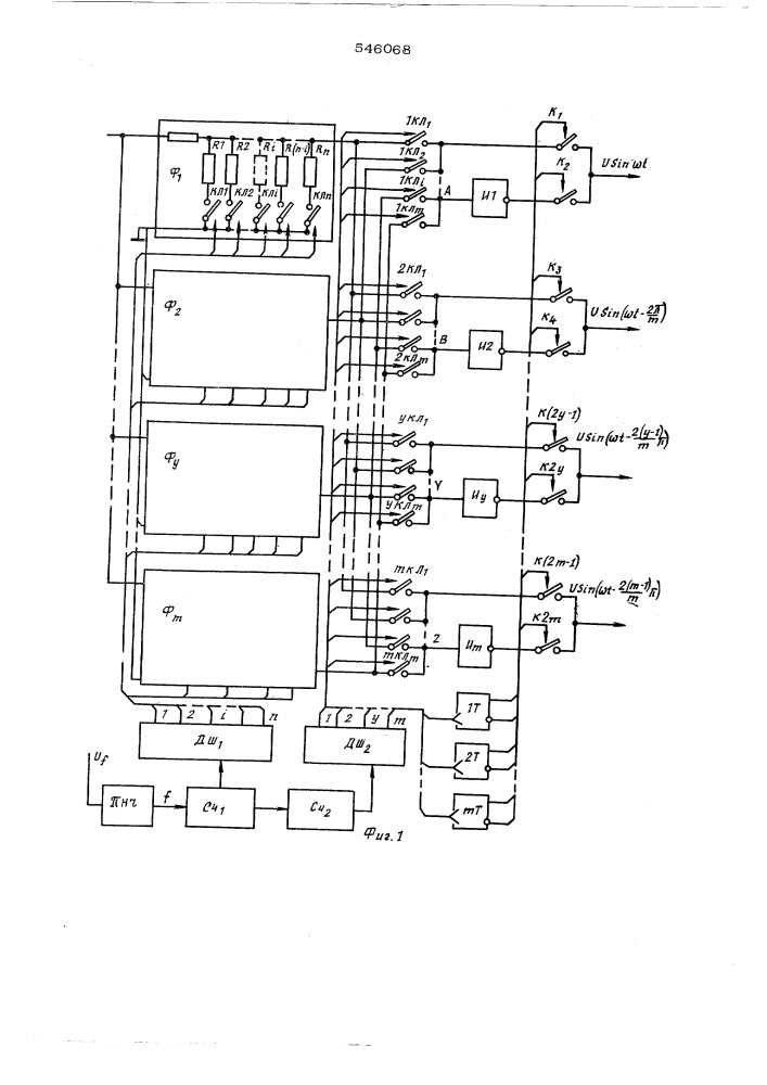 Устройство формирования -фазной системы напряжений (патент 546068)