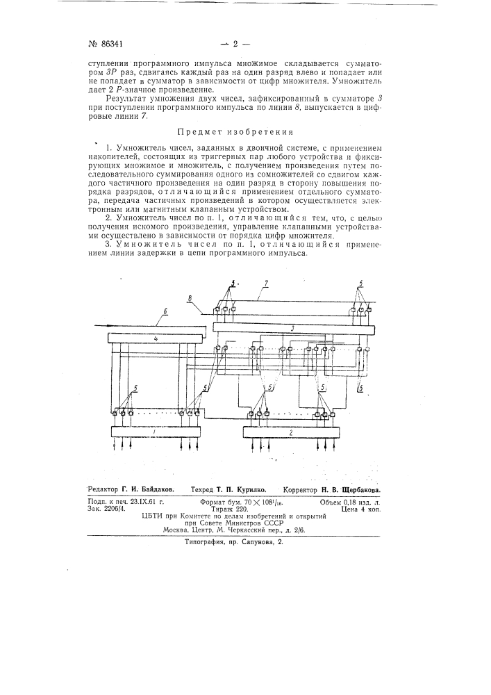 Умножитель чисел, заданных в двоичной системе (патент 86341)