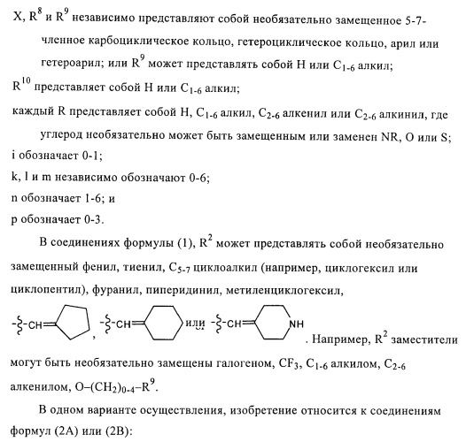 Соединения и композиции в качестве ингибиторов протеазы, активирующей каналы (патент 2419626)