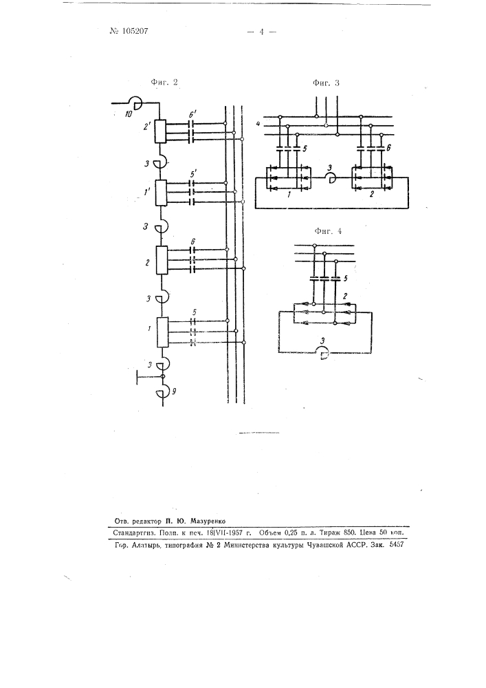 Преобразовательное устройство (патент 105207)