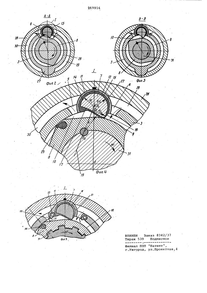 Объемный гидравлический двигатель (патент 969916)