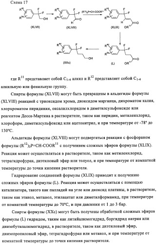 Производные 4-(2-амино-1-гидроксиэтил)фенола в качестве агонистов  2-адренергического рецептора (патент 2451675)