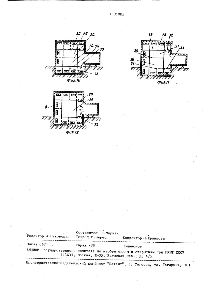 Устройство для климатических испытаний (патент 1501005)