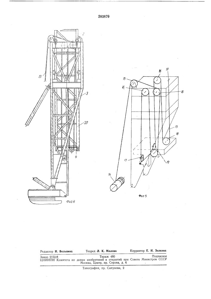 Башенный кран (патент 203870)