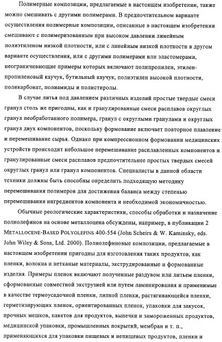 Способ полимеризации и регулирование характеристик полимерной композиции (патент 2331653)