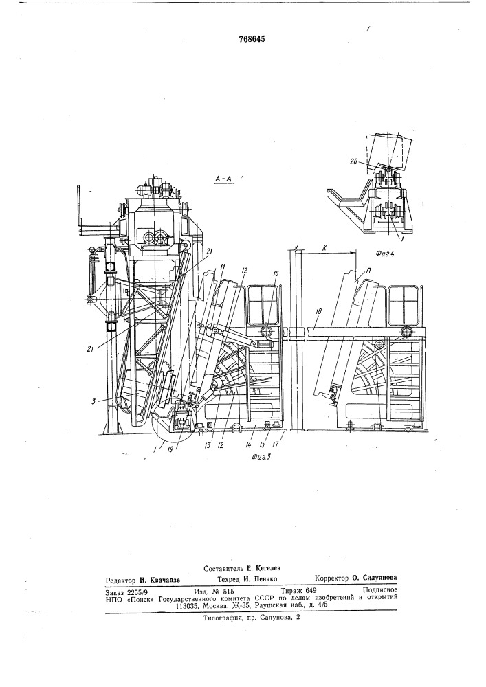 Конвейерная линия для отделки стеновых панелей (патент 768645)