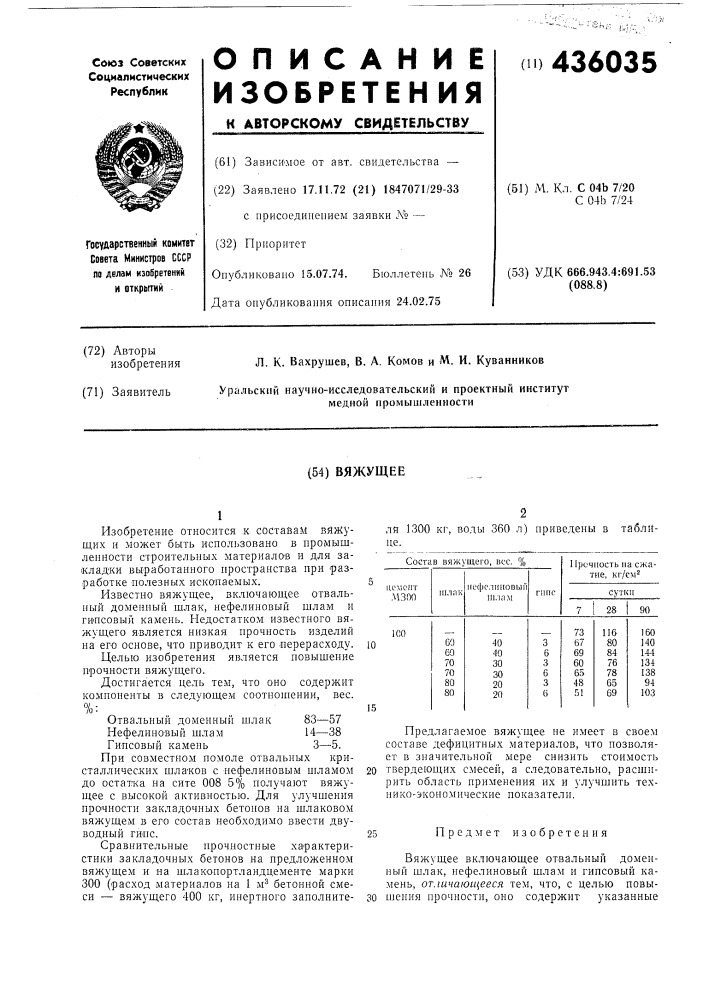 Связанные патенты