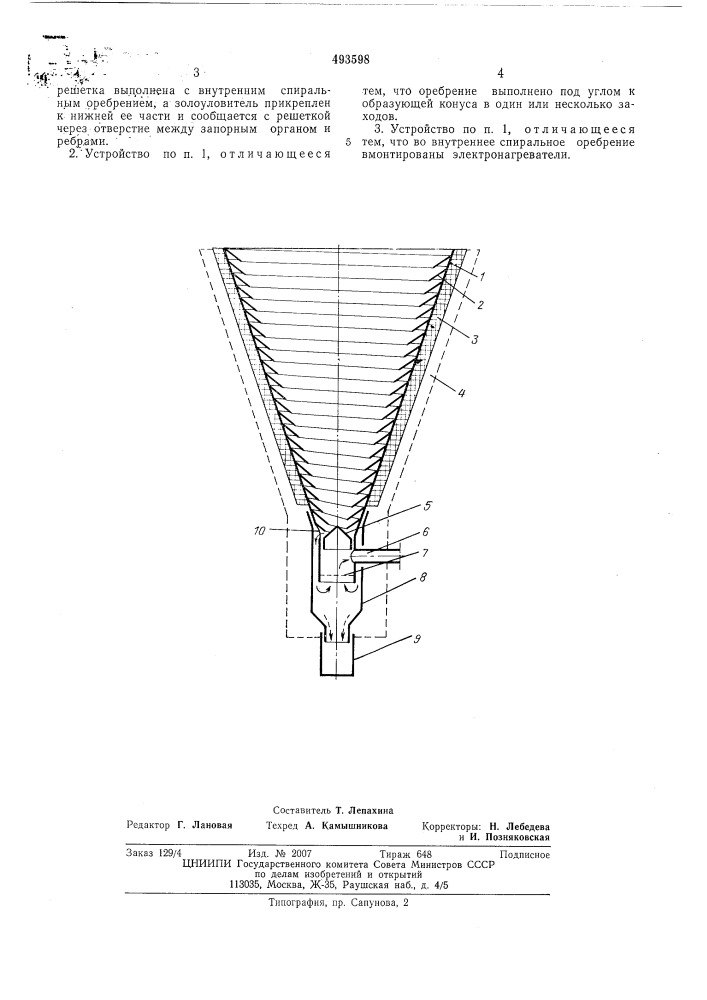 Устройство для сжигания отходов (патент 493598)