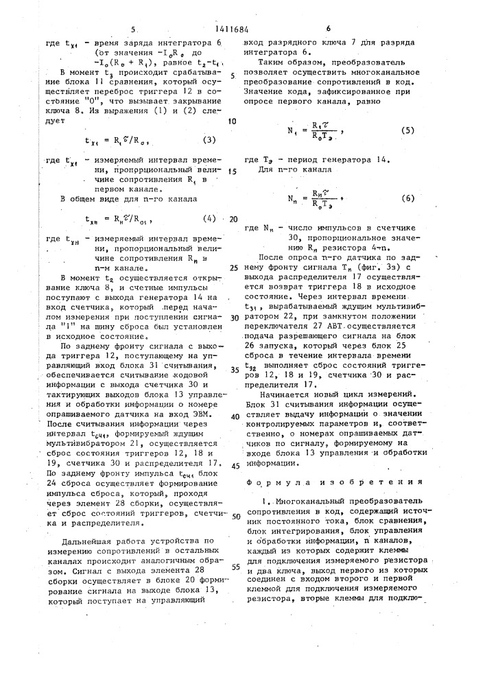 Многоканальный преобразователь сопротивления в код (патент 1411684)