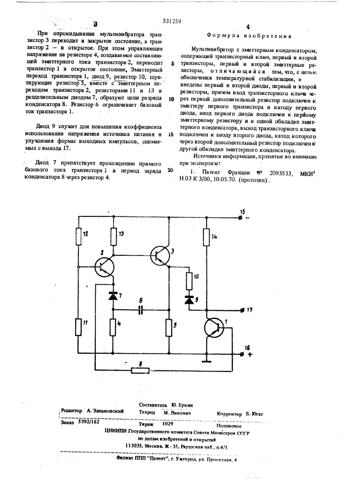 Мультивибратор с эмиттерным конденсатором (патент 531259)