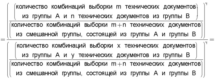 Устройство вычисления подобия и программа вычисления подобия (патент 2344474)