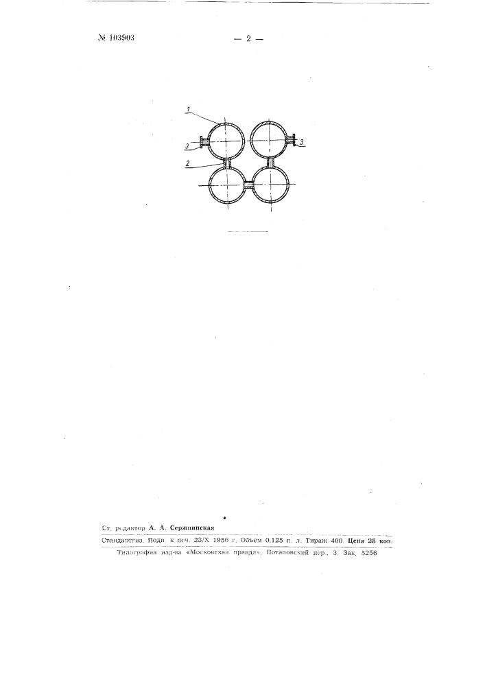 Гидравлический смеситель для жидкостей (патент 103903)