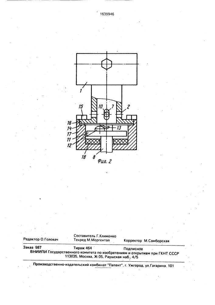 Ударно-сверлильная насадка для ручной машины (патент 1639946)