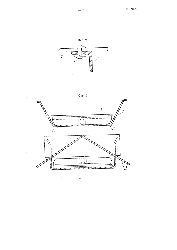 Шахтный скребковый транспортер (патент 89237)