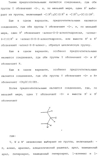 Новые гетероароматические ингибиторы фруктозо-1,6-бисфосфатазы, содержащие их фармацевтические композиции и способ ингибирования фруктозо-1,6-бисфосфатазы (патент 2327700)