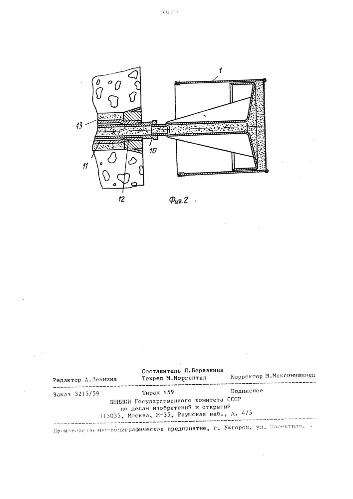 Устройство для установки анкерной крепи (патент 1407407)
