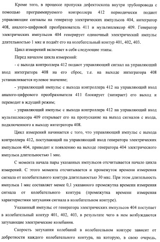 Внутритрубный дефектоскоп (варианты) и способ его применения (патент 2400738)