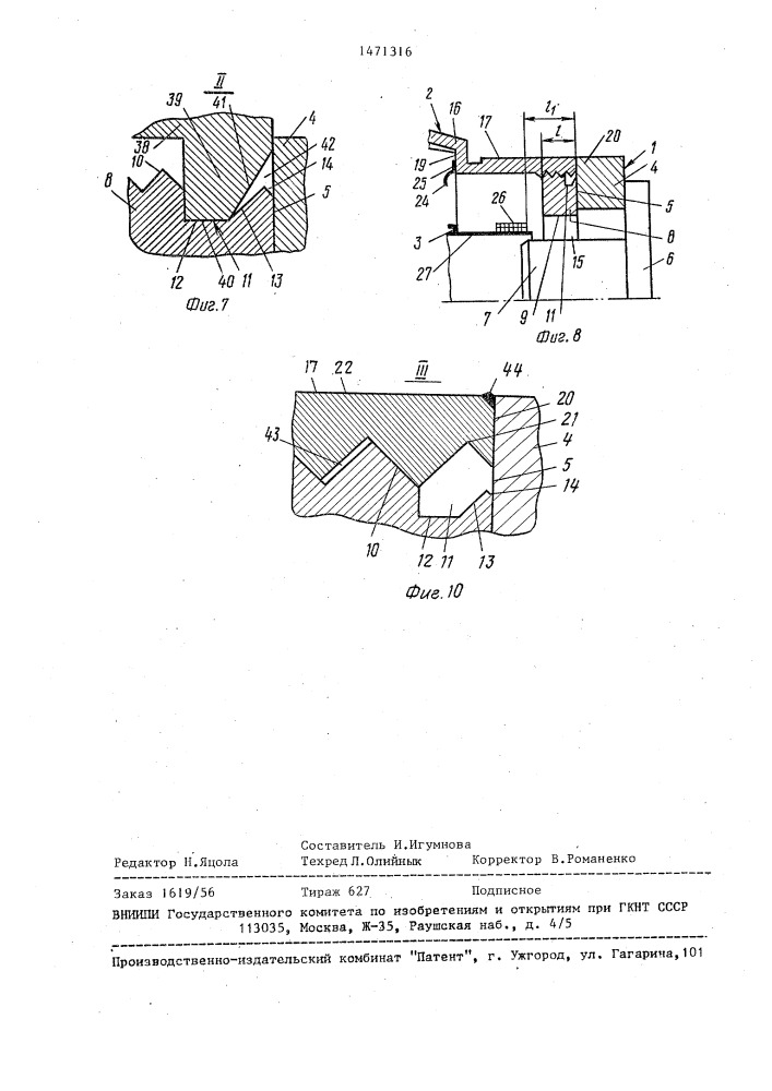 Головка громкоговорителя (патент 1471316)