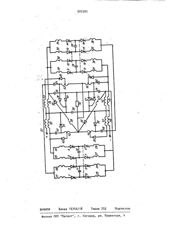 Автономный последовательный инвертор (патент 888305)