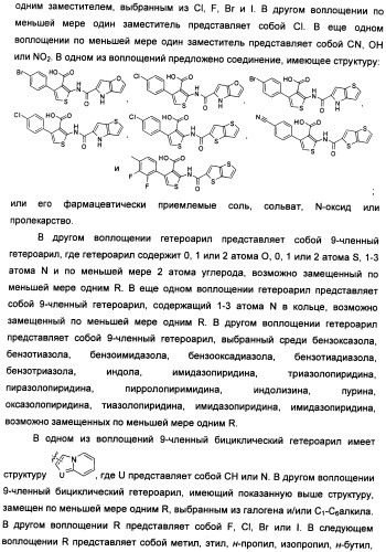 Соединения, модулирующие внутриклеточный кальций (патент 2472791)