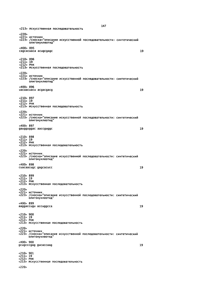 Липосомы с ретиноидом для усиления модуляции экспрессии hsp47 (патент 2628694)