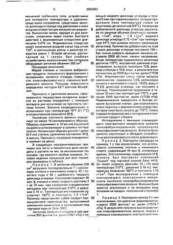 Способ получения плексифиламентных полиолефиновых волокон (патент 2002863)