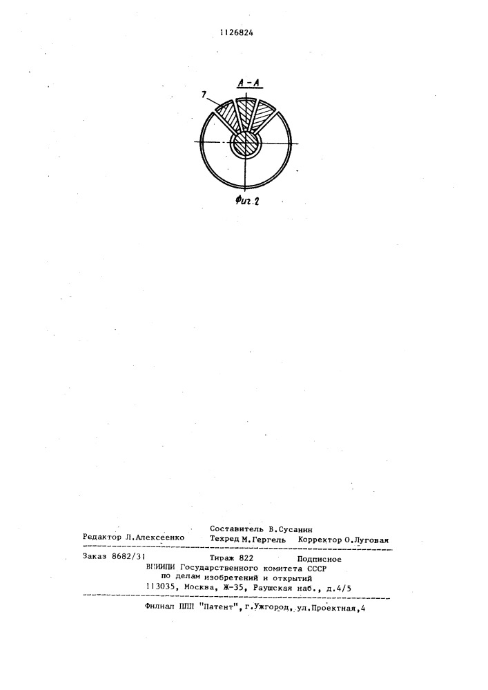 Балансировочная оправка (патент 1126824)