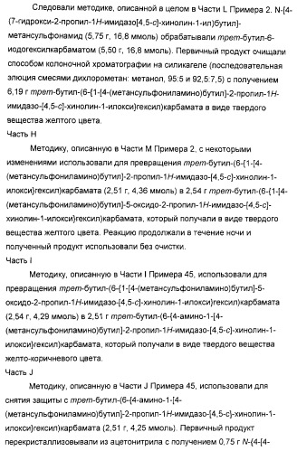 Оксизамещенные имидазохинолины, способные модулировать биосинтез цитокинов (патент 2412942)