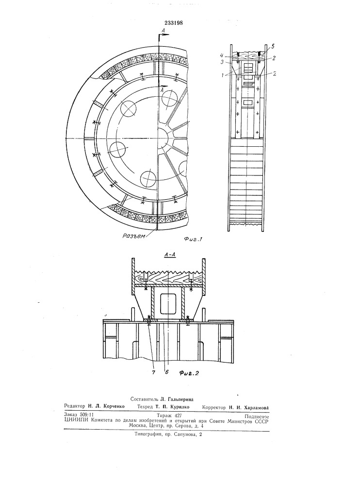 Шахтная подъемная установка (патент 233198)