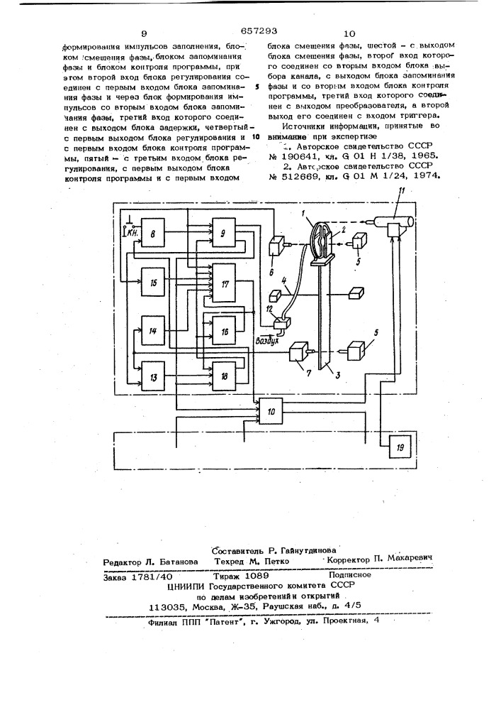 Устройство для уравновешивания вращающегося тела (патент 657293)