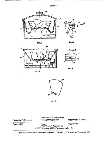 Устройство для варки пищи на пару (патент 2000073)