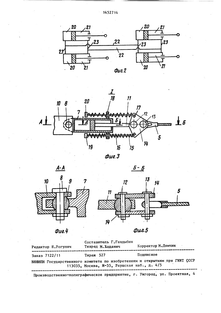 Сочленный тракторный агрегат (патент 1452714)