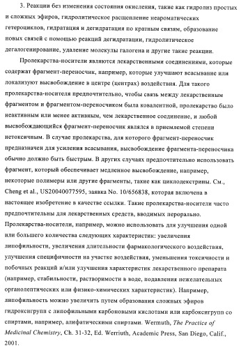 Производные аминопиперидина как ингибиторы бпхэ (белка-переносчика холестерилового эфира) (патент 2442782)