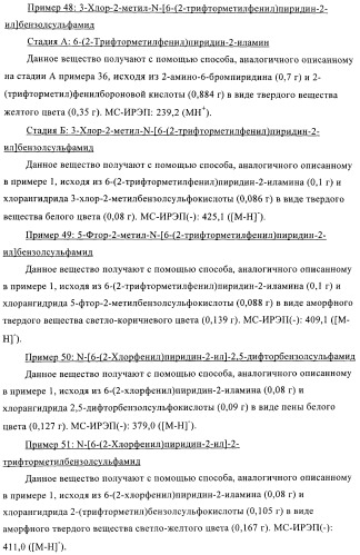 Алкилированные производные пиридина в качестве ингибиторов 11-бета при диабете (патент 2383533)