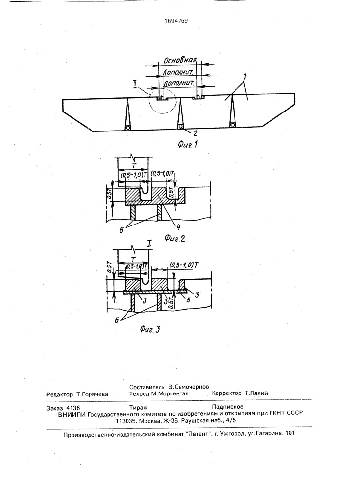 Наплавной мост (патент 1694769)