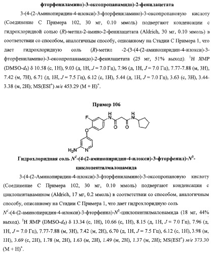 Моноциклические гетероциклы, ингибирующие киназу (патент 2350603)