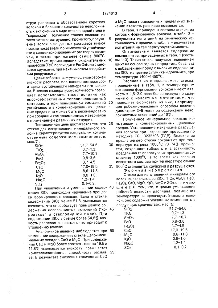 Стекло для изготовления минерального волокна (патент 1724613)