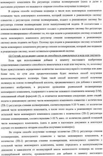 Добавка к цементу (патент 2332376)